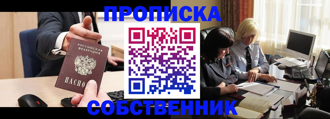 где прописаться в Щиграх
