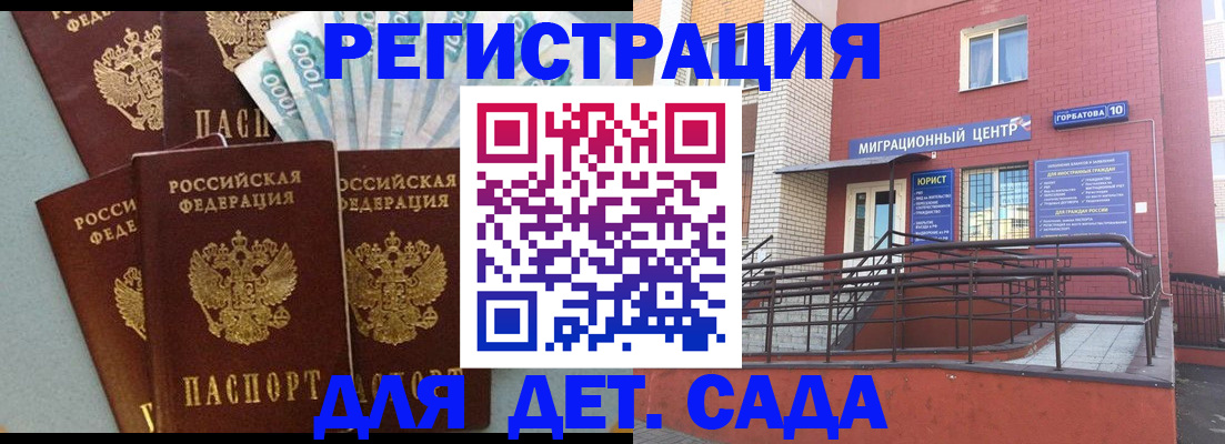временная регистрация гарантия в Щиграх