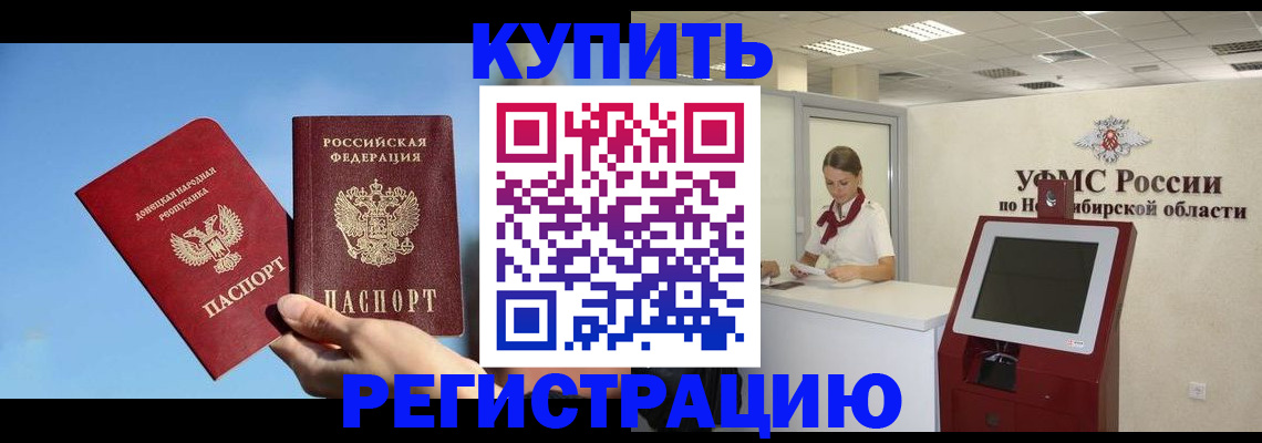 временная регистрация купить в Щиграх