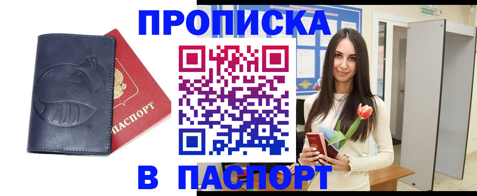регистрация в Щиграх