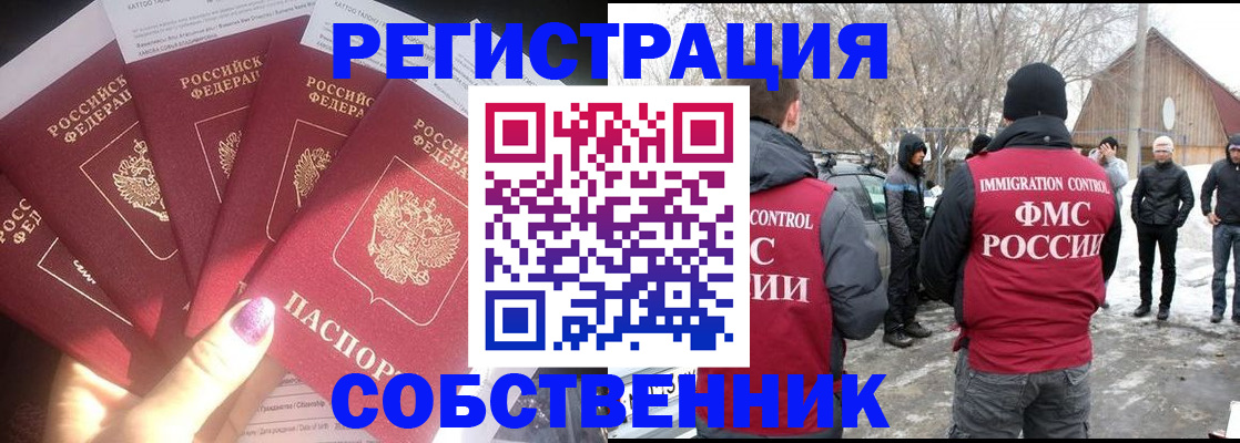 временная регистрация в квартире в Щиграх
